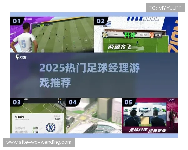 全新赛季策略指南：打造你的梦幻足球经理队伍